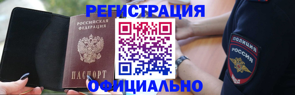 прописка для кредита в Ивановской области
