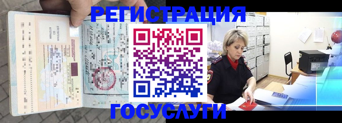 временная регистрация недорого в Ивановской области