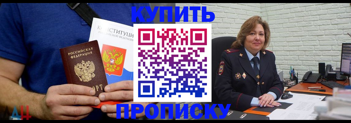временная регистрация купить в Ивановской области