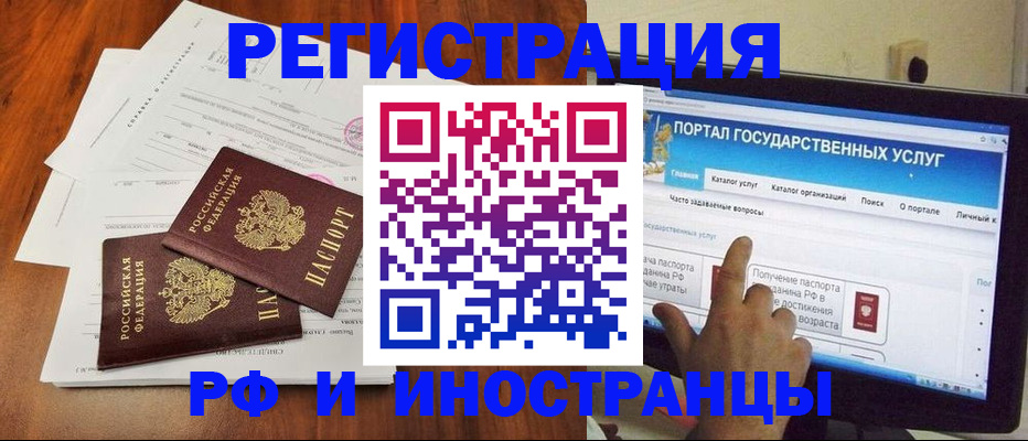 прописка для работы в Ивановской области