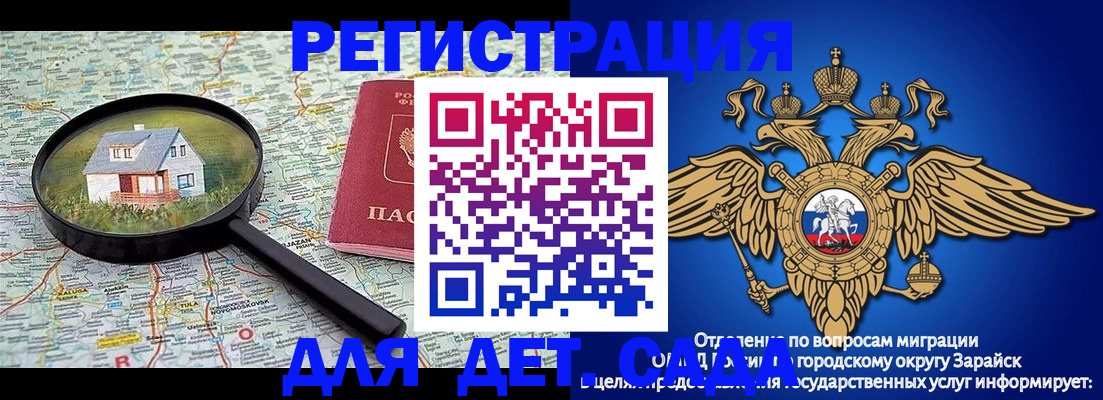 временная регистрация 2025 в Ивановской области