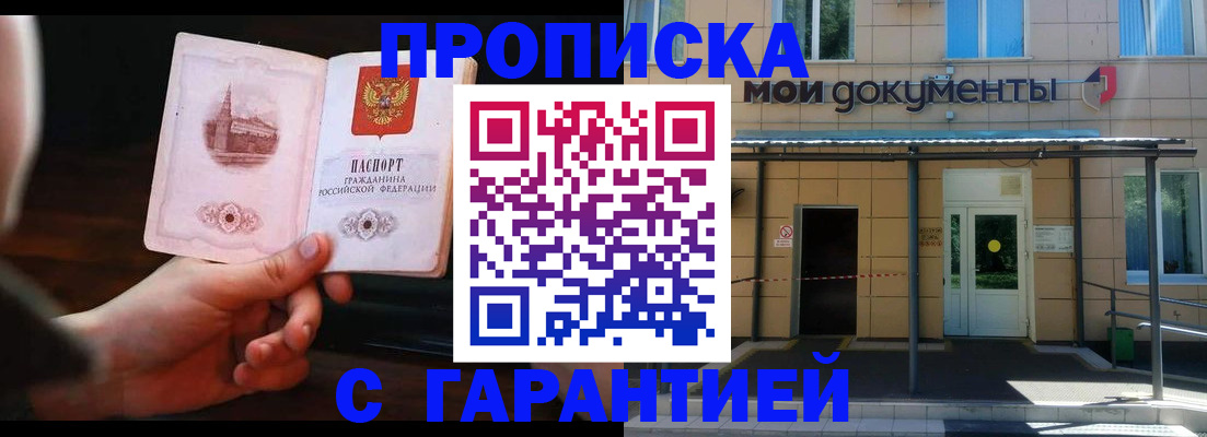 временная регистрация законно в Ивановской области