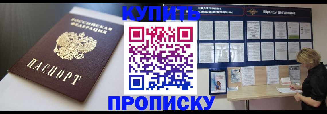прописка гарантия в Ивановской области
