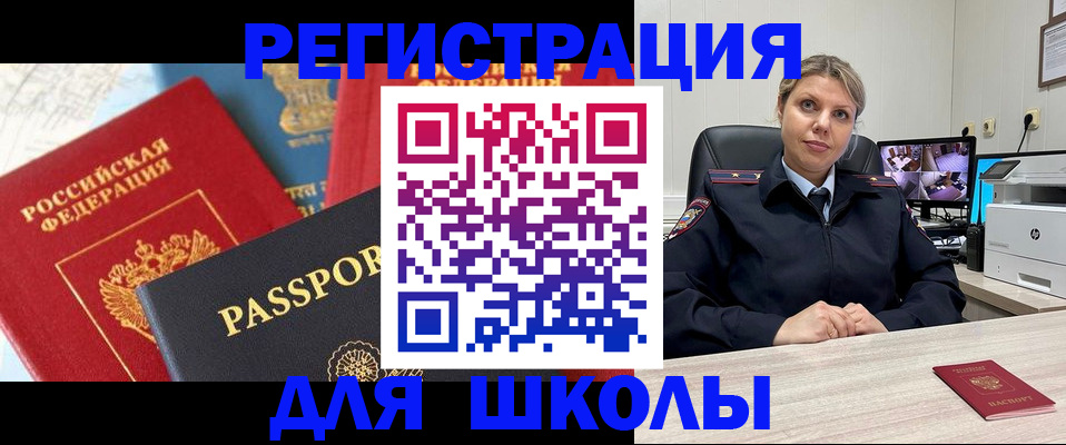 прописка для работы в Ивановской области