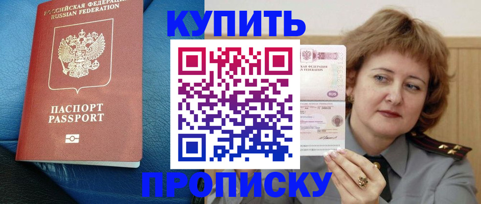 прописка для школы в Ивановской области