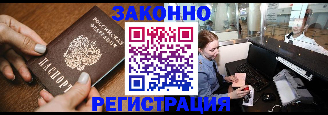 прописка для школы в Ивановской области