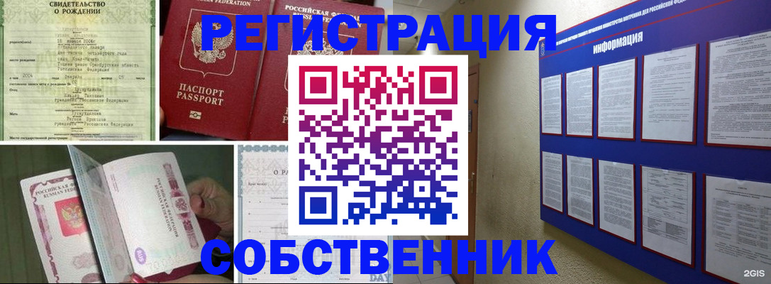 временная регистрация гарантия в Ивановской области