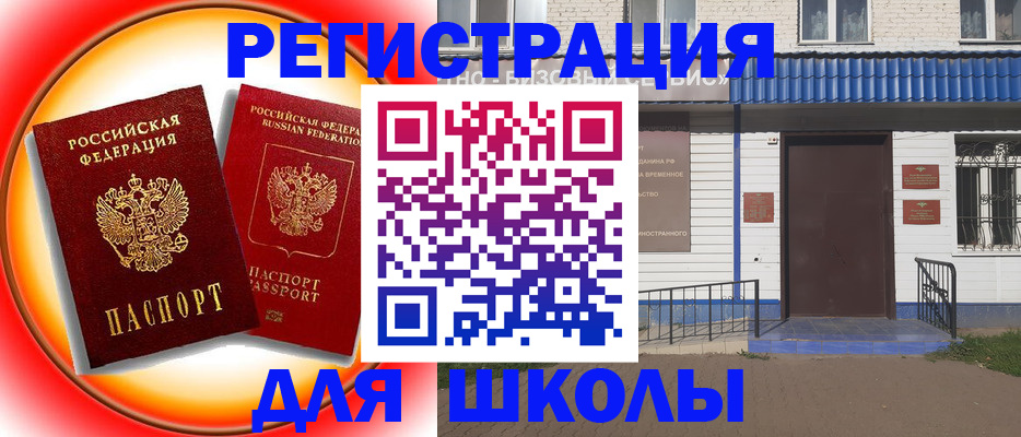 прописка штамп в Ивановской области